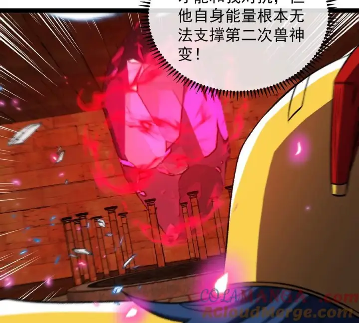 《重生为怪兽什么鬼》第213话 兽神变图53