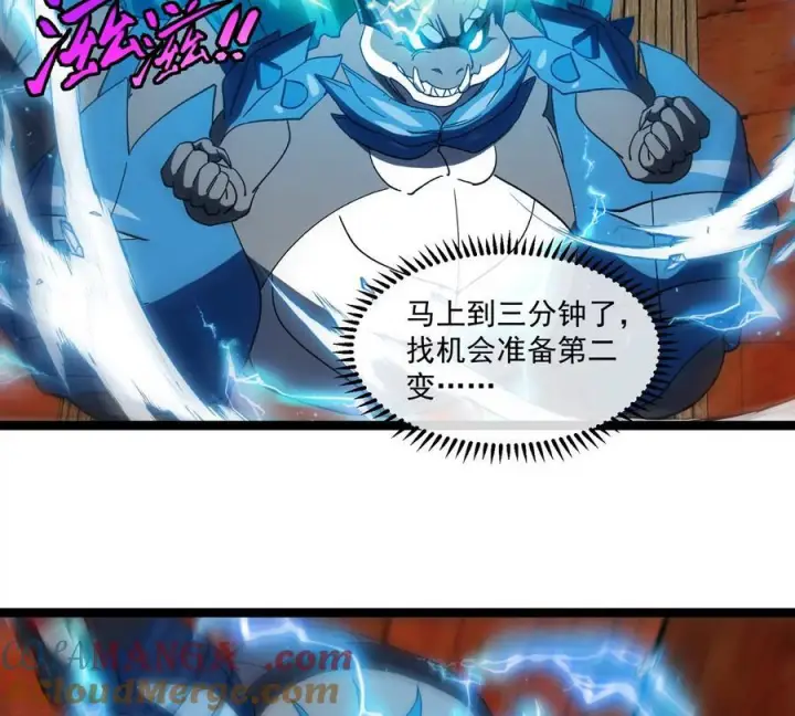《重生为怪兽什么鬼》第213话 兽神变图57