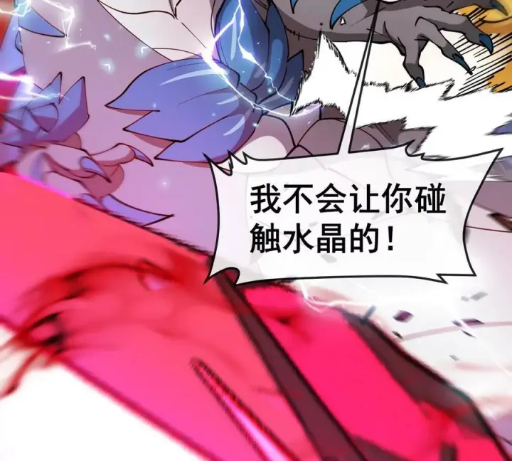 《重生为怪兽什么鬼》第213话 兽神变图71