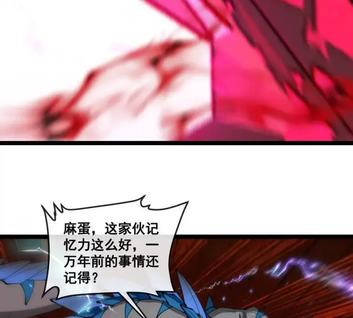 《重生为怪兽什么鬼》第213话 兽神变图72