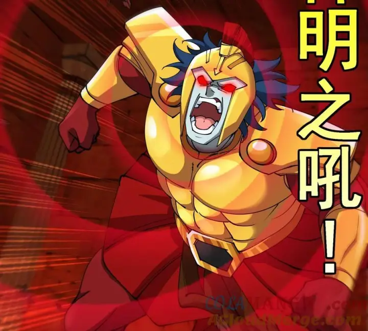 《重生为怪兽什么鬼》第213话 兽神变图77