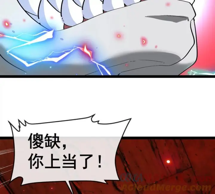 《重生为怪兽什么鬼》第213话 兽神变图81