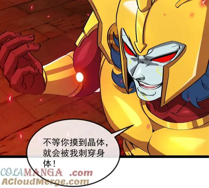 《重生为怪兽什么鬼》第213话 兽神变图85