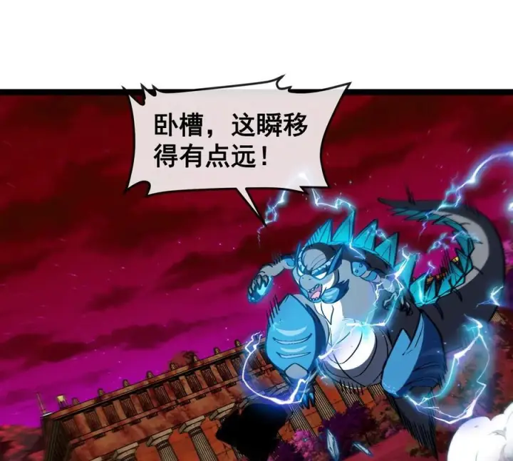《重生为怪兽什么鬼》第213话 兽神变图94