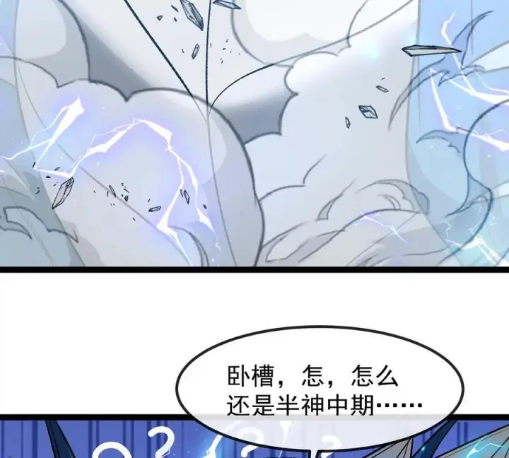 《重生为怪兽什么鬼》第214话 赴死之志图10