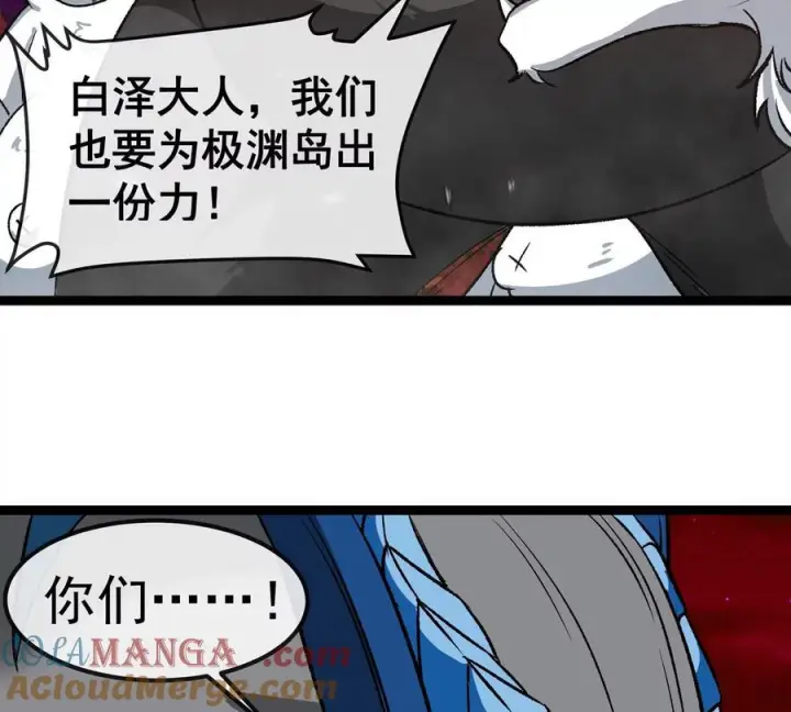 《重生为怪兽什么鬼》第214话 赴死之志图101