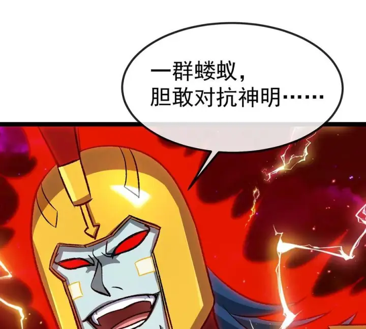 《重生为怪兽什么鬼》第214话 赴死之志图103