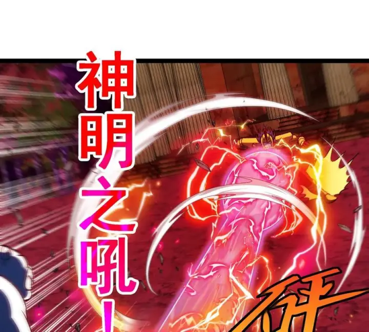 《重生为怪兽什么鬼》第214话 赴死之志图110