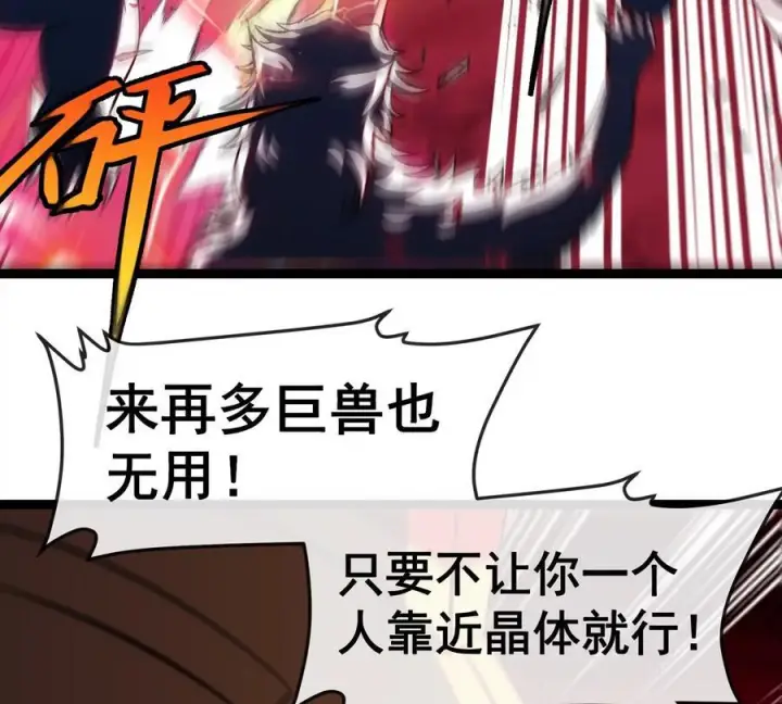 《重生为怪兽什么鬼》第214话 赴死之志图112