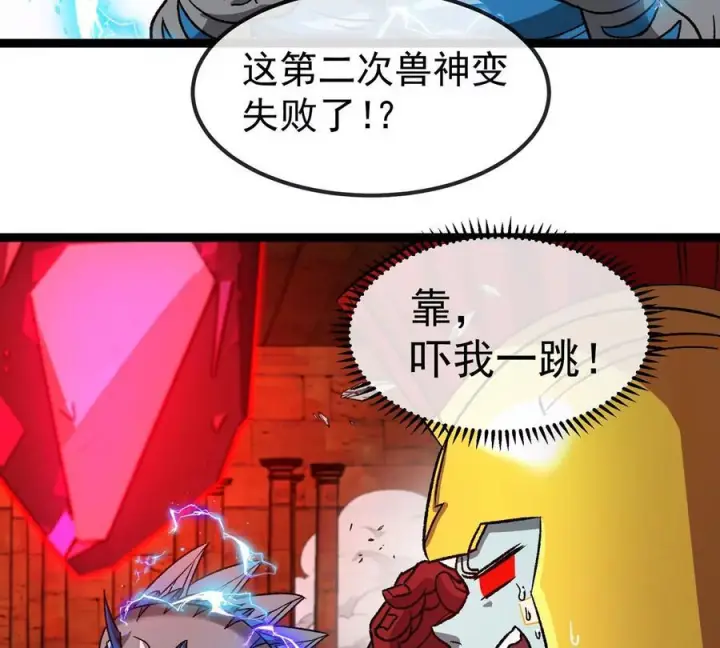 《重生为怪兽什么鬼》第214话 赴死之志图12