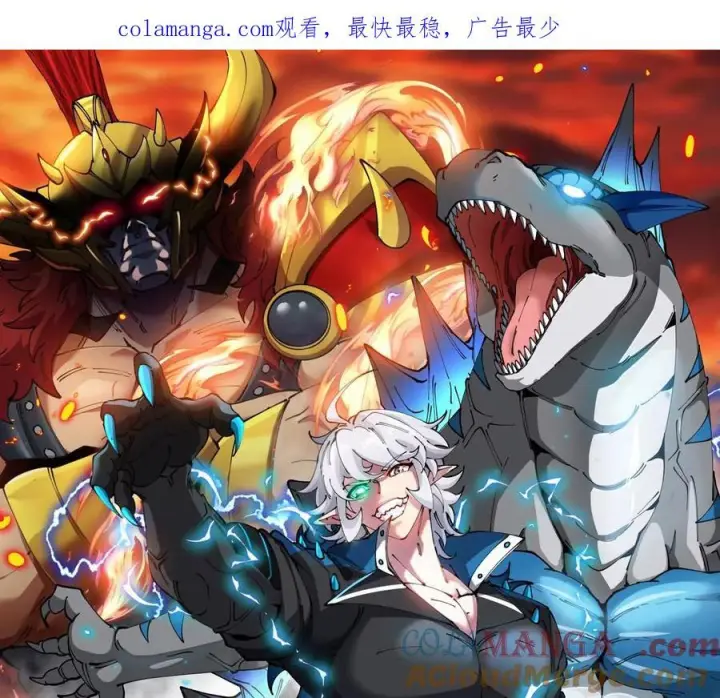 《重生为怪兽什么鬼》第214话 赴死之志图121