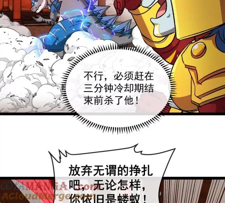 《重生为怪兽什么鬼》第214话 赴死之志图13