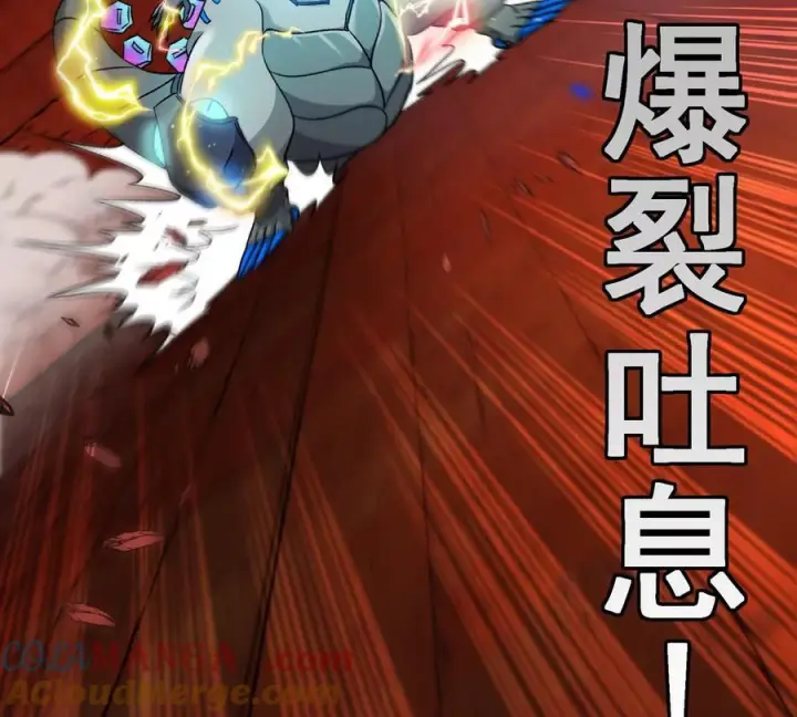 《重生为怪兽什么鬼》第214话 赴死之志图21