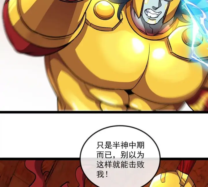 《重生为怪兽什么鬼》第214话 赴死之志图27