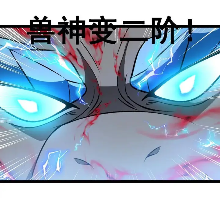 《重生为怪兽什么鬼》第214话 赴死之志图6