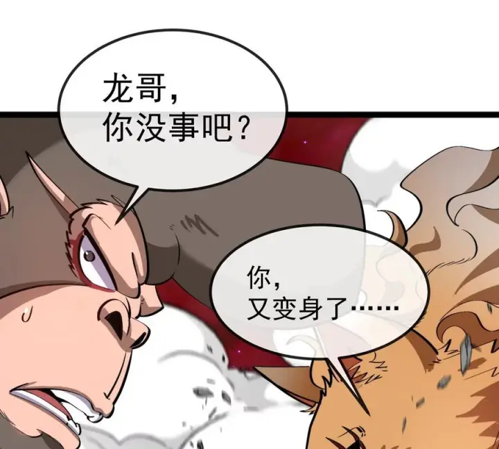 《重生为怪兽什么鬼》第214话 赴死之志图71
