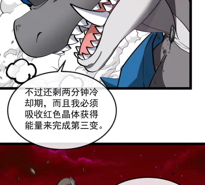 《重生为怪兽什么鬼》第214话 赴死之志图74