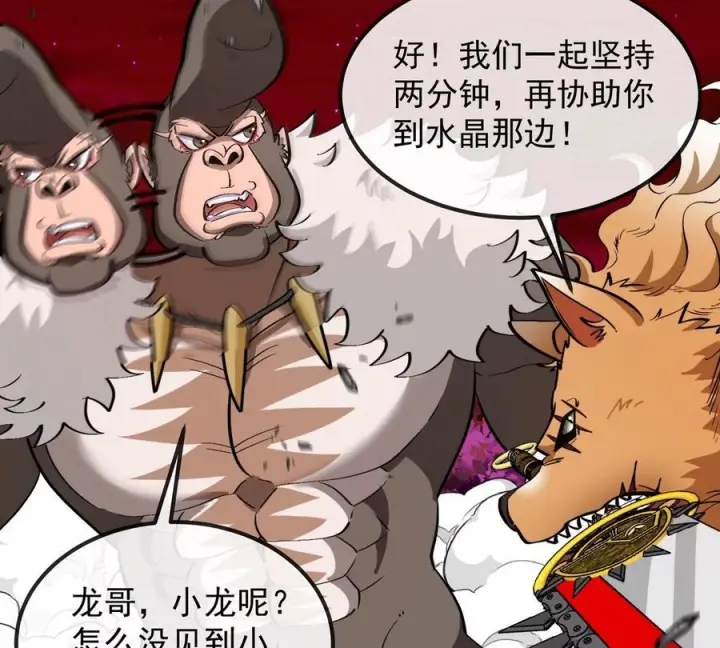 《重生为怪兽什么鬼》第214话 赴死之志图75