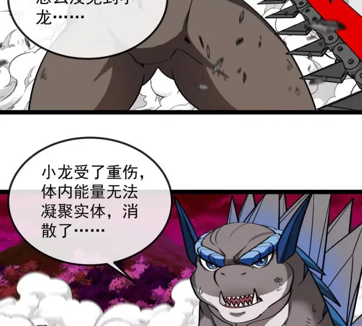 《重生为怪兽什么鬼》第214话 赴死之志图76