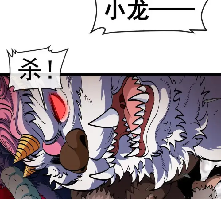 《重生为怪兽什么鬼》第214话 赴死之志图82