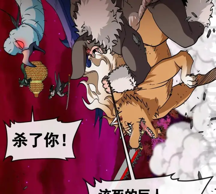 《重生为怪兽什么鬼》第214话 赴死之志图83