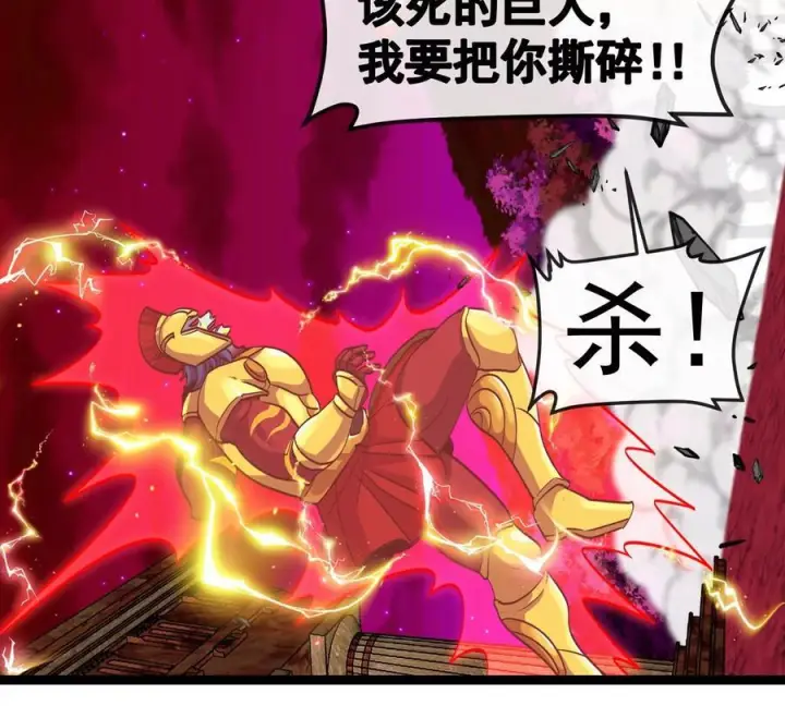 《重生为怪兽什么鬼》第214话 赴死之志图84