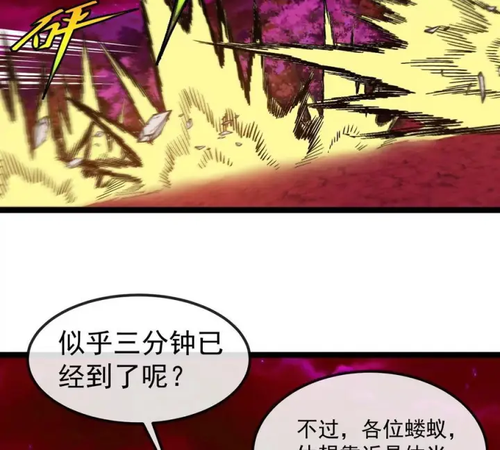 《重生为怪兽什么鬼》第214话 赴死之志图90