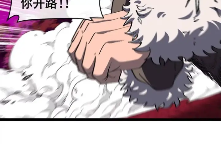 《重生为怪兽什么鬼》第214话 赴死之志图96