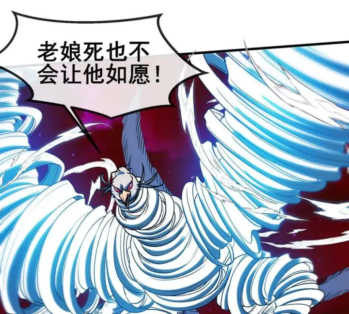 《重生为怪兽什么鬼》第215话 最终之战图18