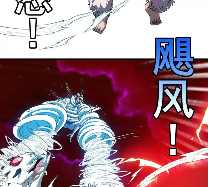 《重生为怪兽什么鬼》第215话 最终之战图20