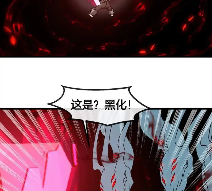 《重生为怪兽什么鬼》第215话 最终之战图39