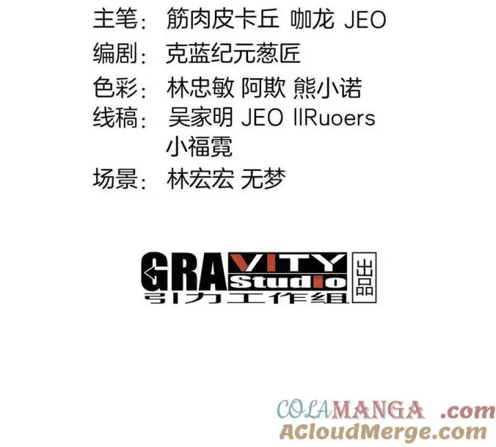 《重生为怪兽什么鬼》第215话 最终之战图4