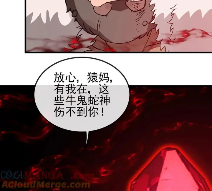 《重生为怪兽什么鬼》第215话 最终之战图46