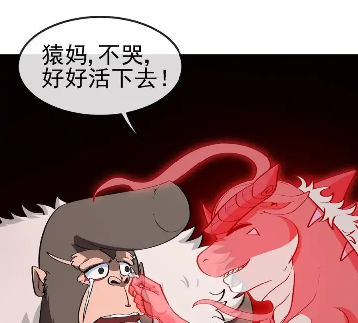 《重生为怪兽什么鬼》第215话 最终之战图48