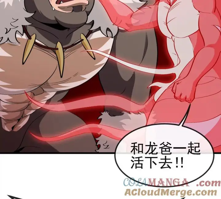 《重生为怪兽什么鬼》第215话 最终之战图49