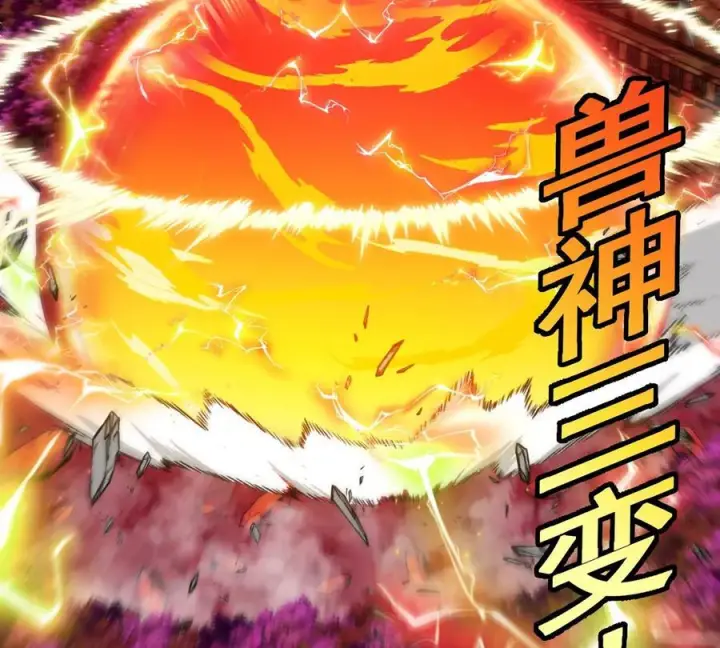 《重生为怪兽什么鬼》第215话 最终之战图72