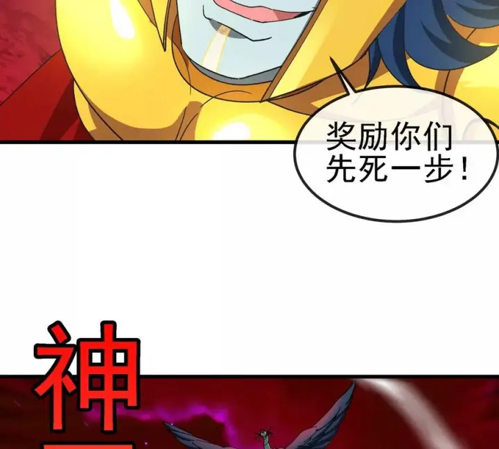 《重生为怪兽什么鬼》第215话 最终之战图9
