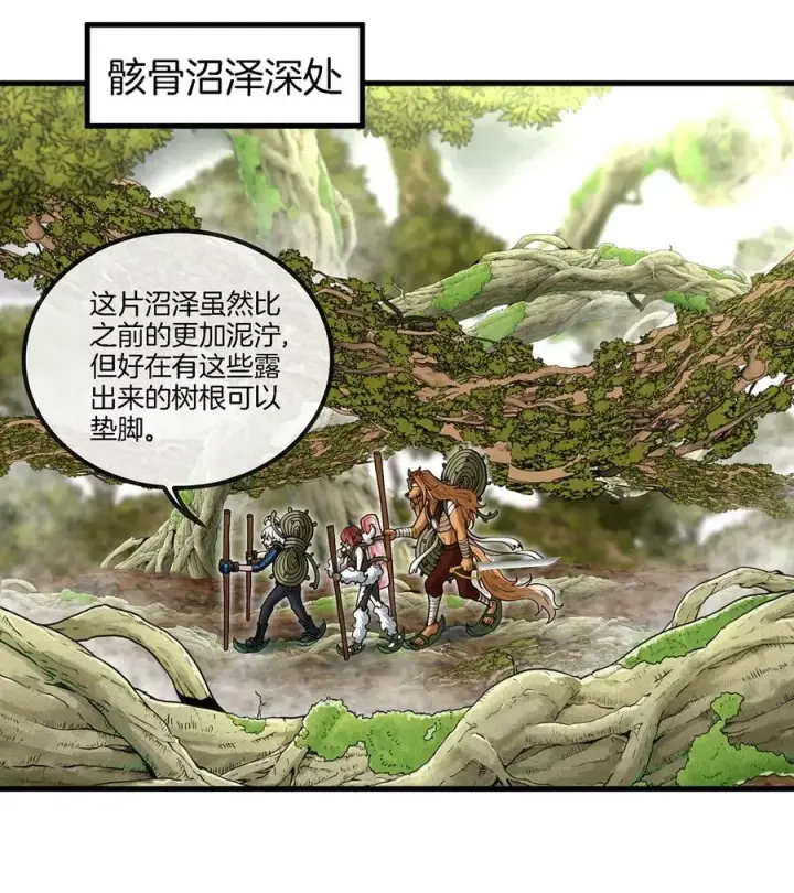 漫画《重生为怪兽什么鬼》第48话 泰坦魔芋第17张图