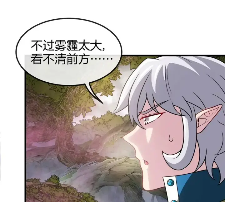 漫画《重生为怪兽什么鬼》第48话 泰坦魔芋第18张图
