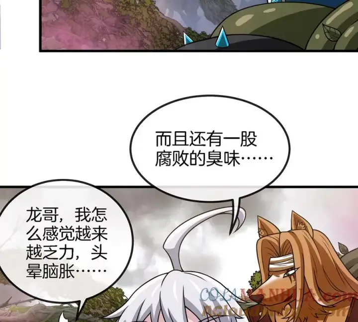漫画《重生为怪兽什么鬼》第48话 泰坦魔芋第19张图