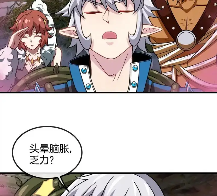 漫画《重生为怪兽什么鬼》第48话 泰坦魔芋第20张图