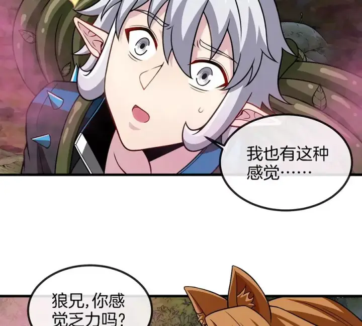 漫画《重生为怪兽什么鬼》第48话 泰坦魔芋第21张图
