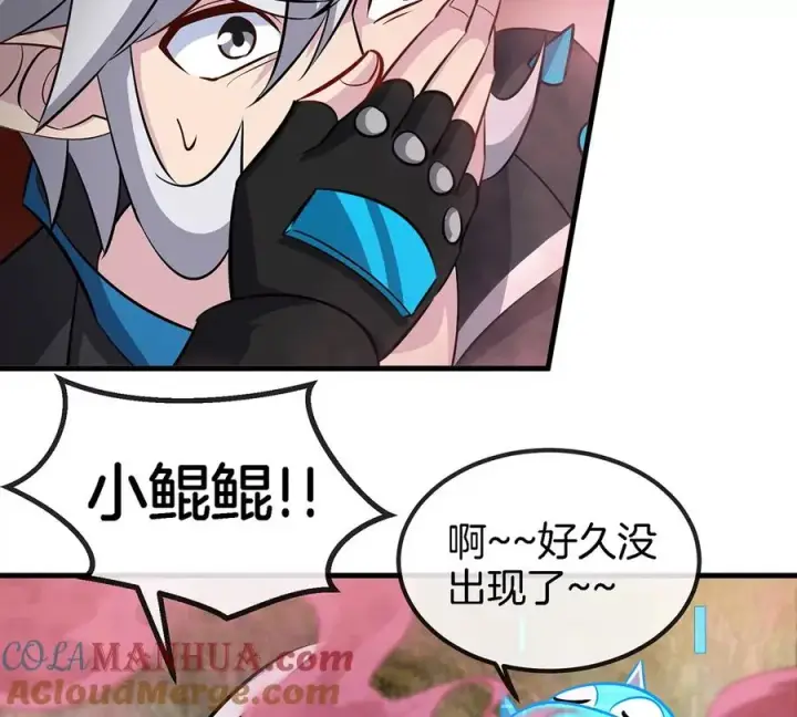 漫画《重生为怪兽什么鬼》第48话 泰坦魔芋第28张图