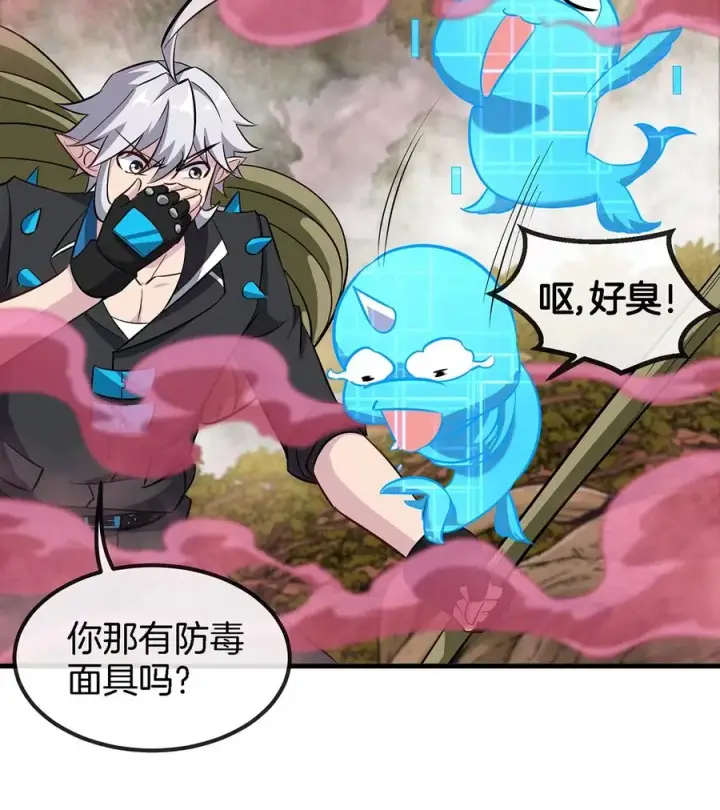 漫画《重生为怪兽什么鬼》第48话 泰坦魔芋第29张图