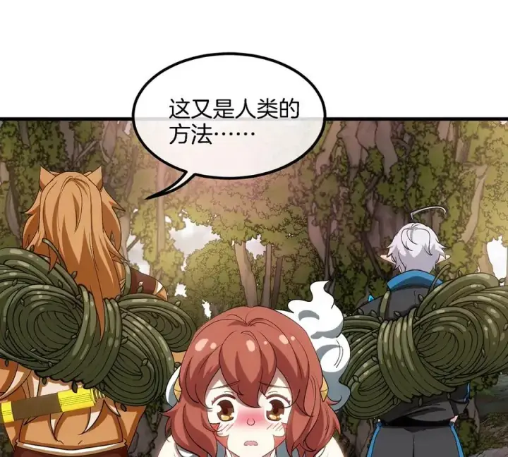 漫画《重生为怪兽什么鬼》第48话 泰坦魔芋第36张图