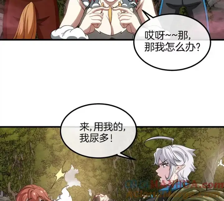 漫画《重生为怪兽什么鬼》第48话 泰坦魔芋第37张图