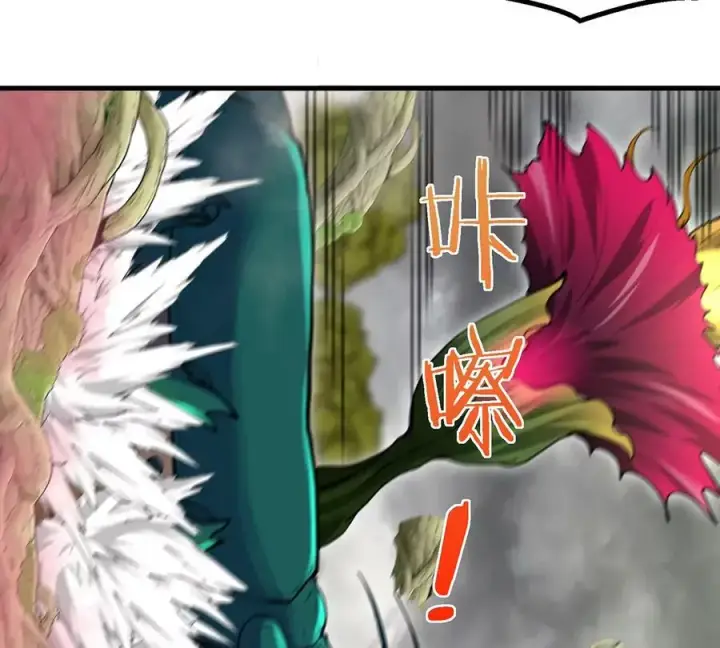 漫画《重生为怪兽什么鬼》第48话 泰坦魔芋第45张图