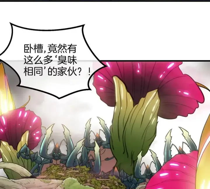 漫画《重生为怪兽什么鬼》第48话 泰坦魔芋第56张图