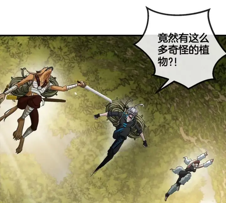 漫画《重生为怪兽什么鬼》第48话 泰坦魔芋第60张图