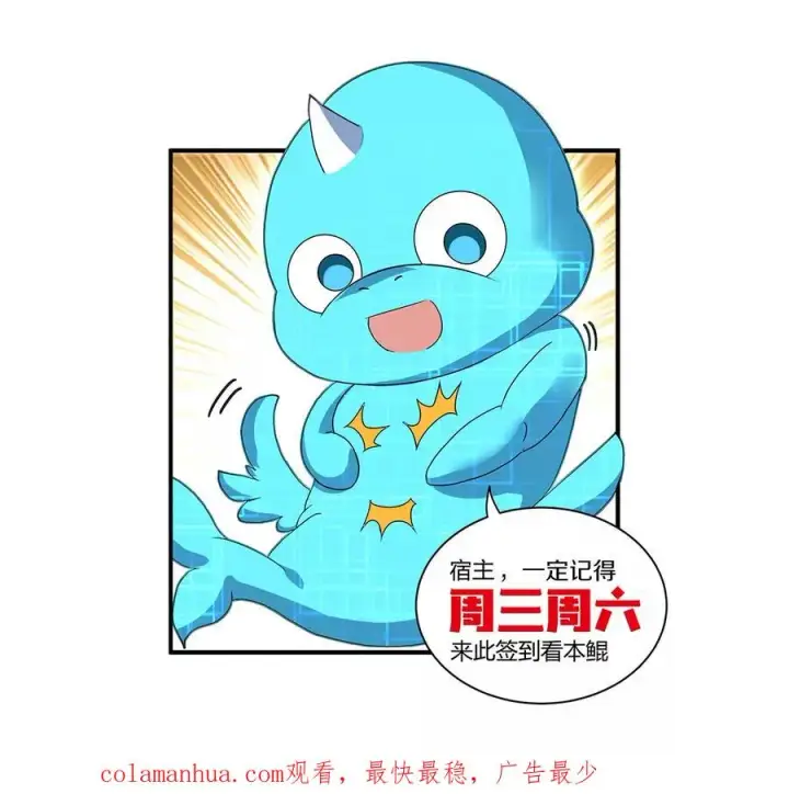 漫画《重生为怪兽什么鬼》第48话 泰坦魔芋第68张图